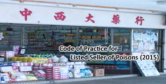 Code of Practice for Listed Seller of Poisons (2015) (with effect from 1 June 2015)