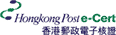 香港邮政电子核证