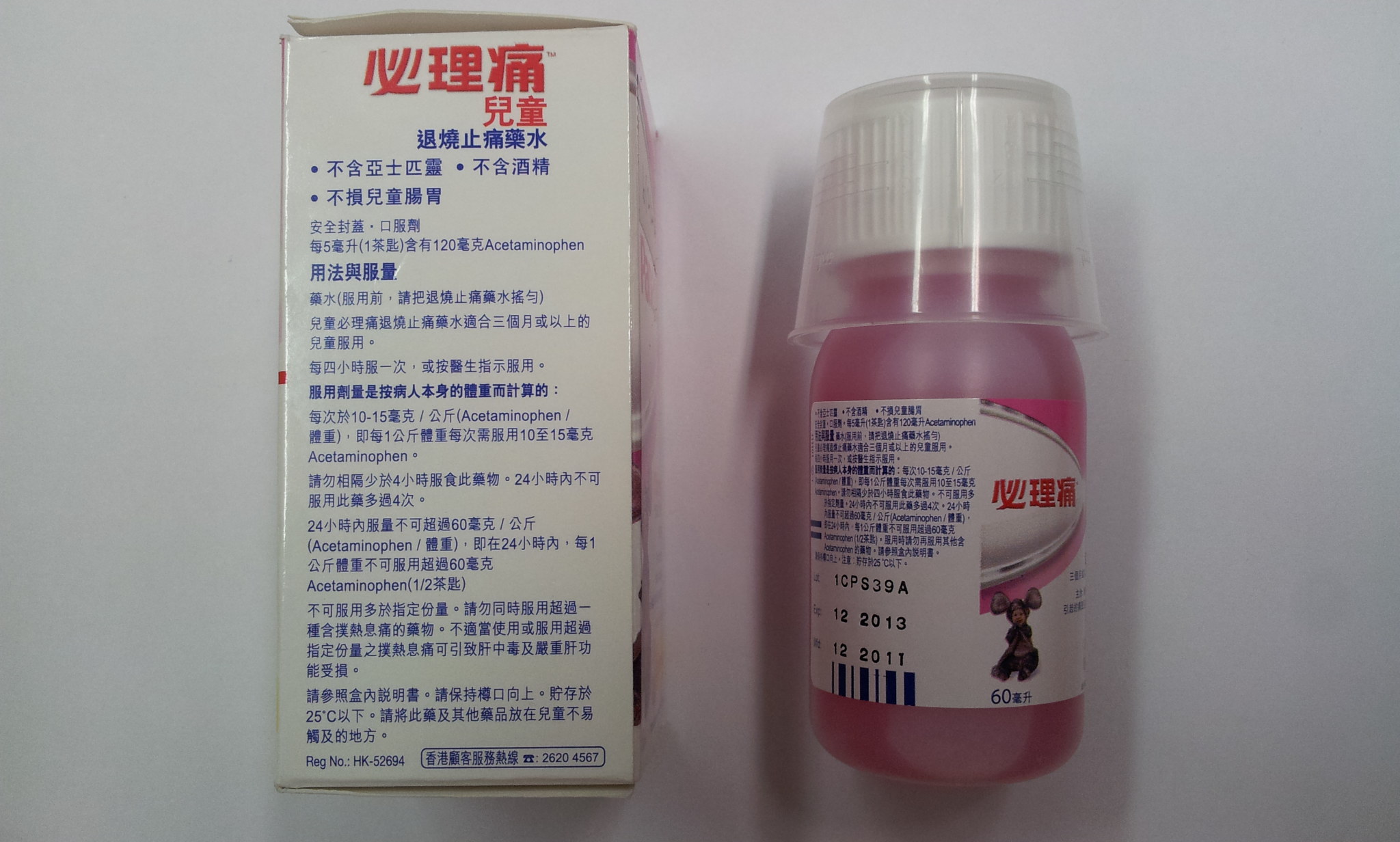 藥物回收- 2012-12-19 (2)