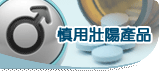 Be Smart on Virility Products