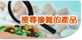 Searching Adulterated Products